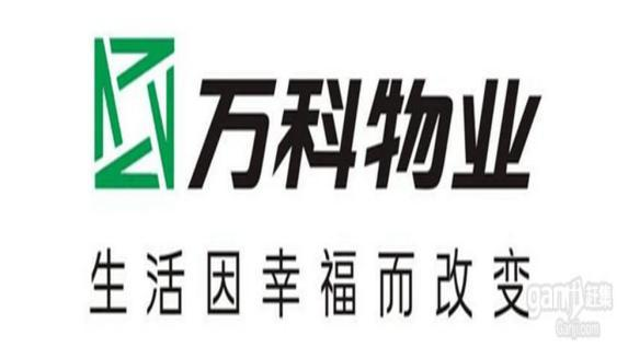 万科物业
