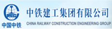 中铁建工集团有限公司