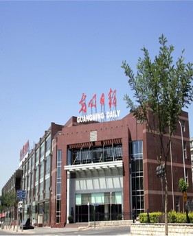 光明日报社