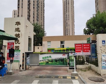 华远铭悦