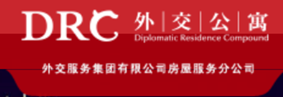 外交公寓