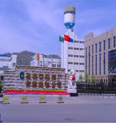 张家口卷烟厂
